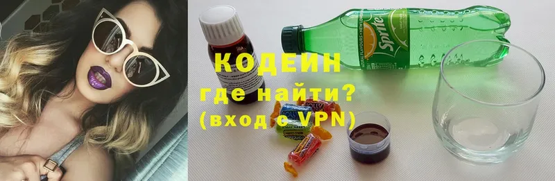 MEGA зеркало  Белебей  Codein Purple Drank 